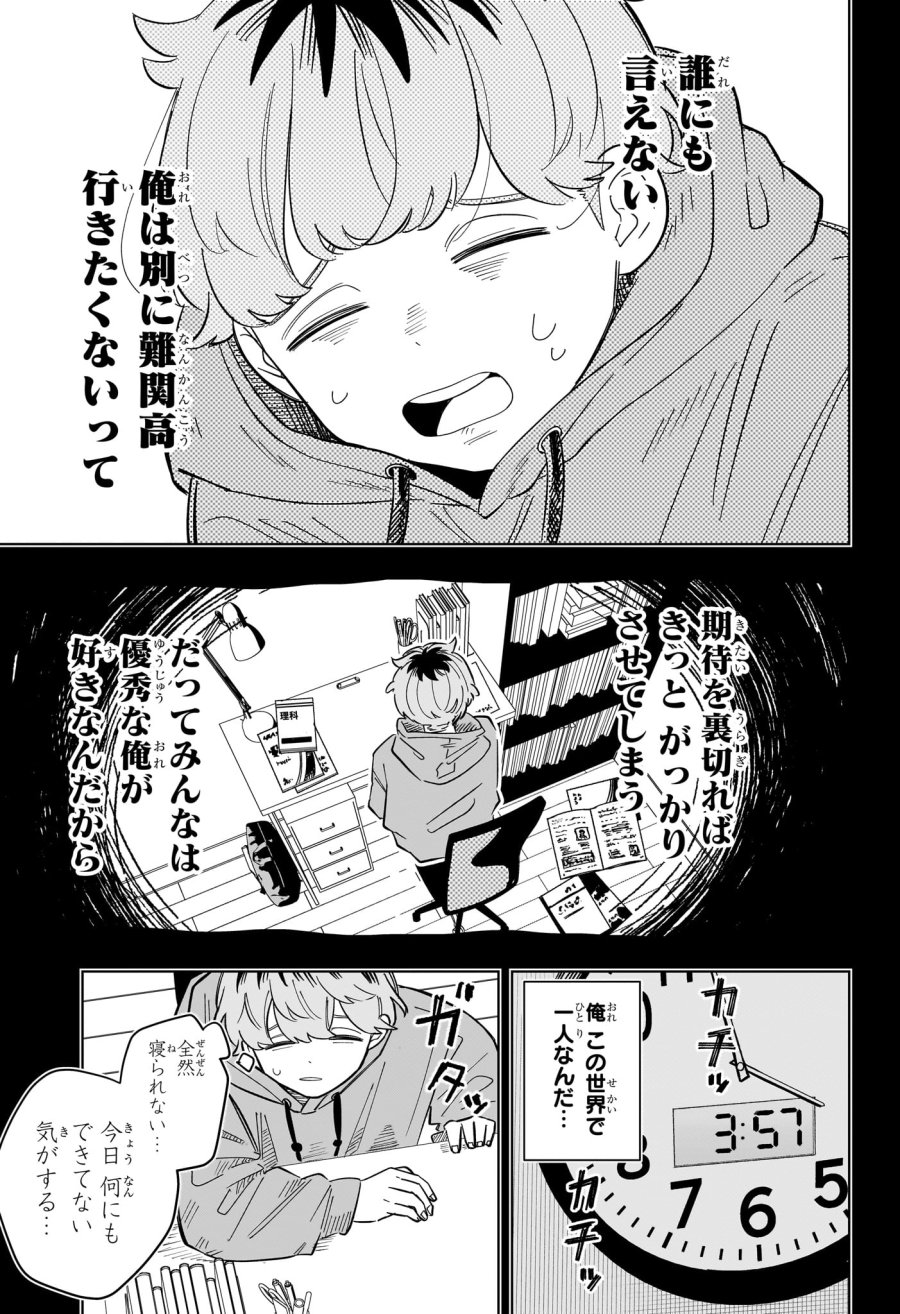 さむわんへるつ 第35話 - Trang 12