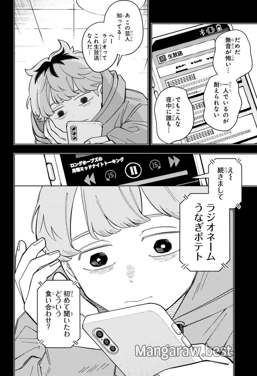 さむわんへるつ 第35話 - Trang 13