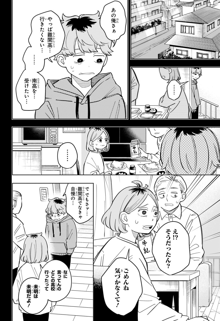 さむわんへるつ 第35話 - Trang 15