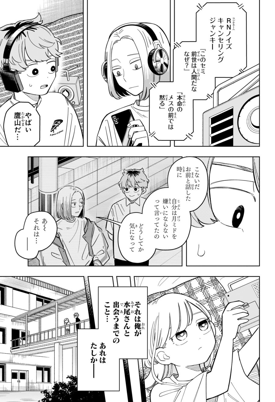 さむわんへるつ 第35話 - Trang 6