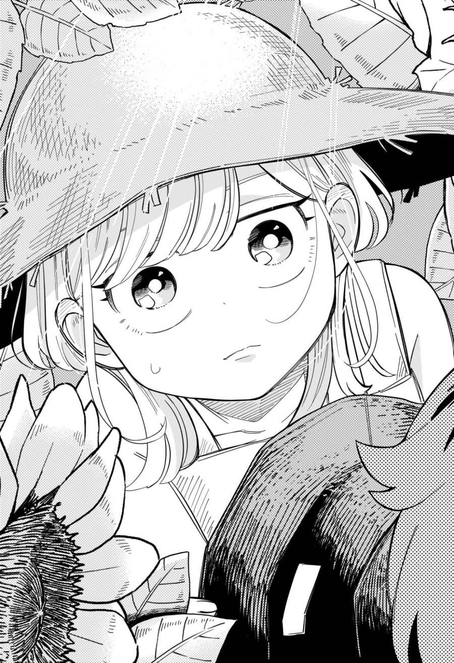 さむわんへるつ 第33話 - Trang 17