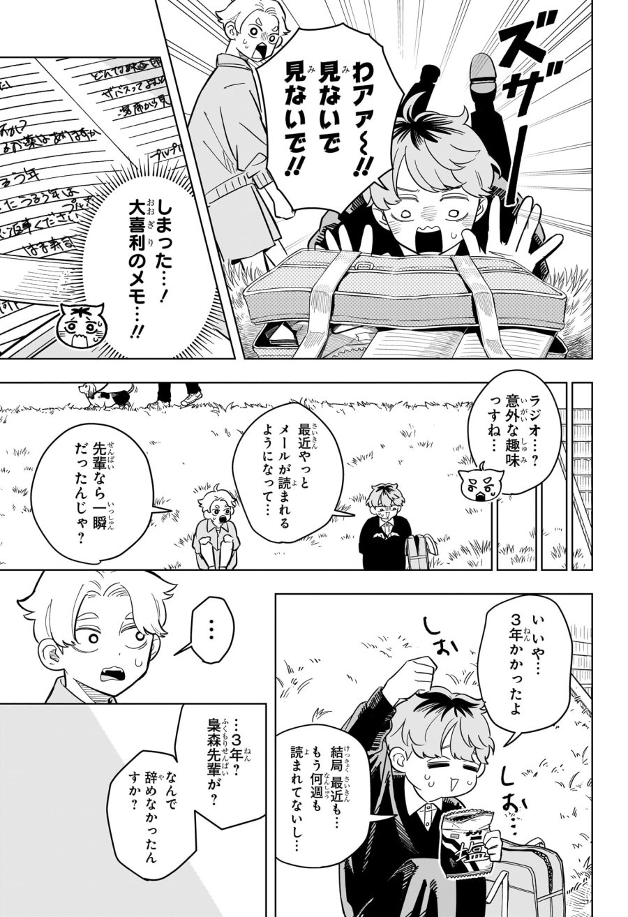 さむわんへるつ 第43話 - Page 13