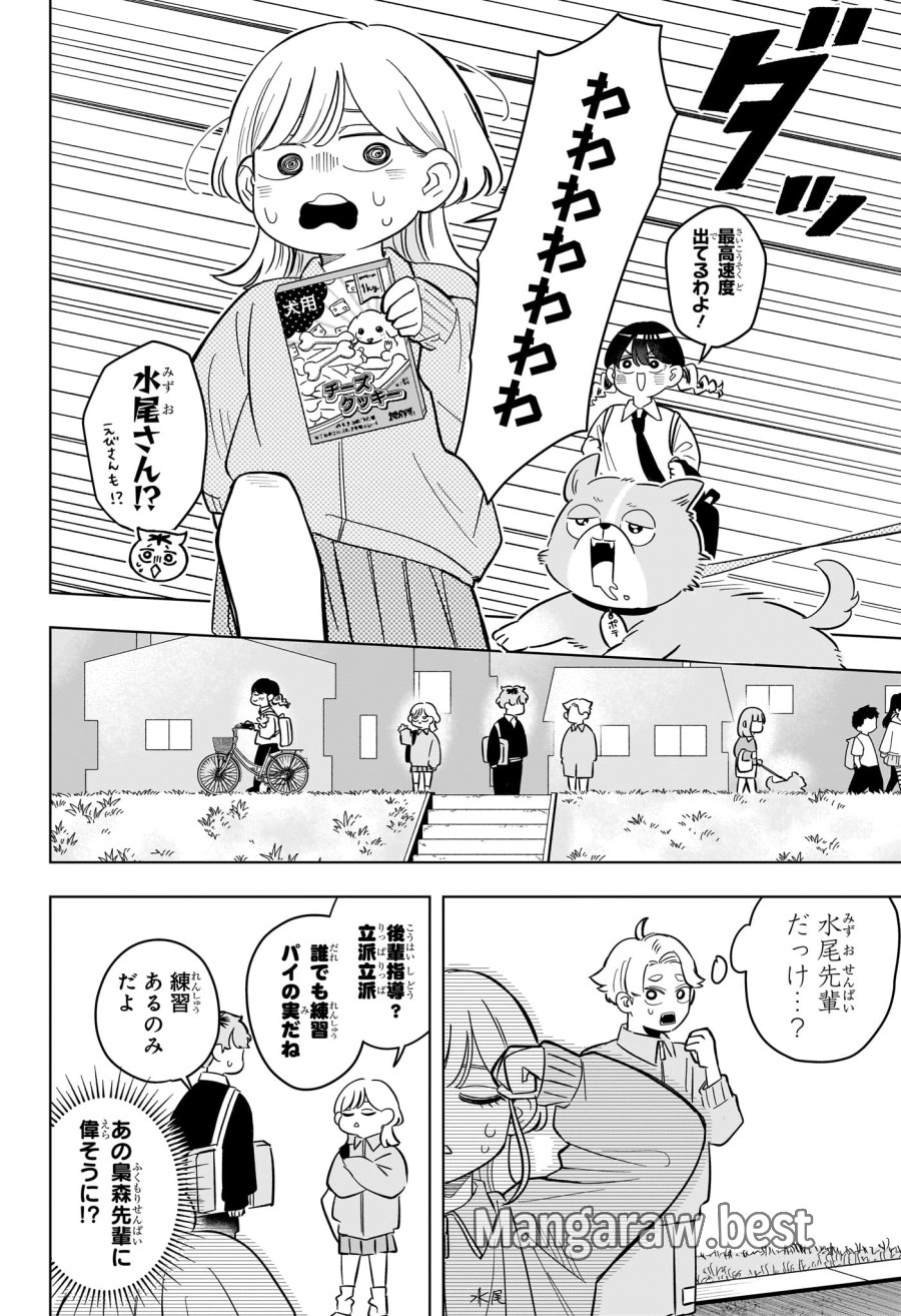 さむわんへるつ 第43話 - Page 16