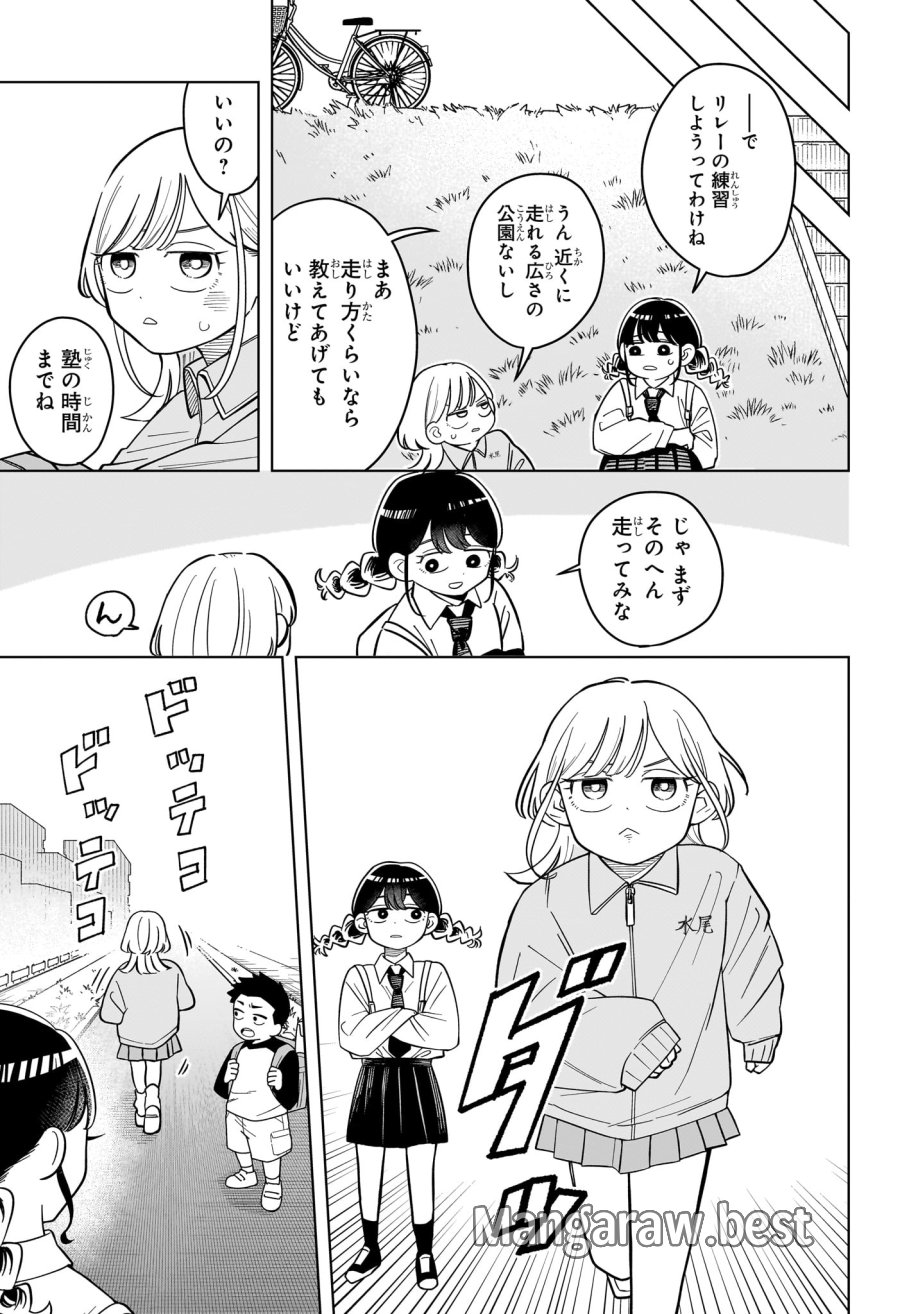 さむわんへるつ 第43話 - Page 9