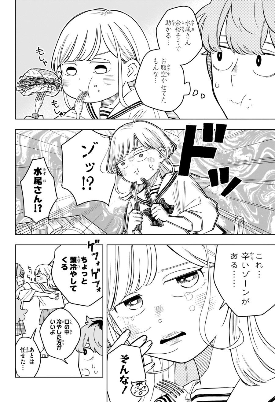 さむわんへるつ 第40話 - Page 10
