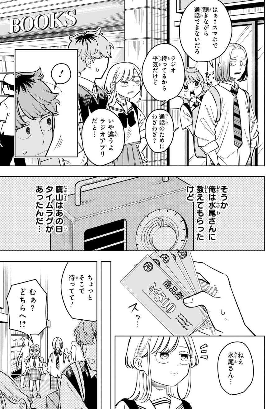 さむわんへるつ 第40話 - Page 15