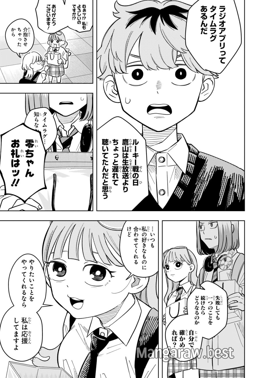 さむわんへるつ 第40話 - Page 17