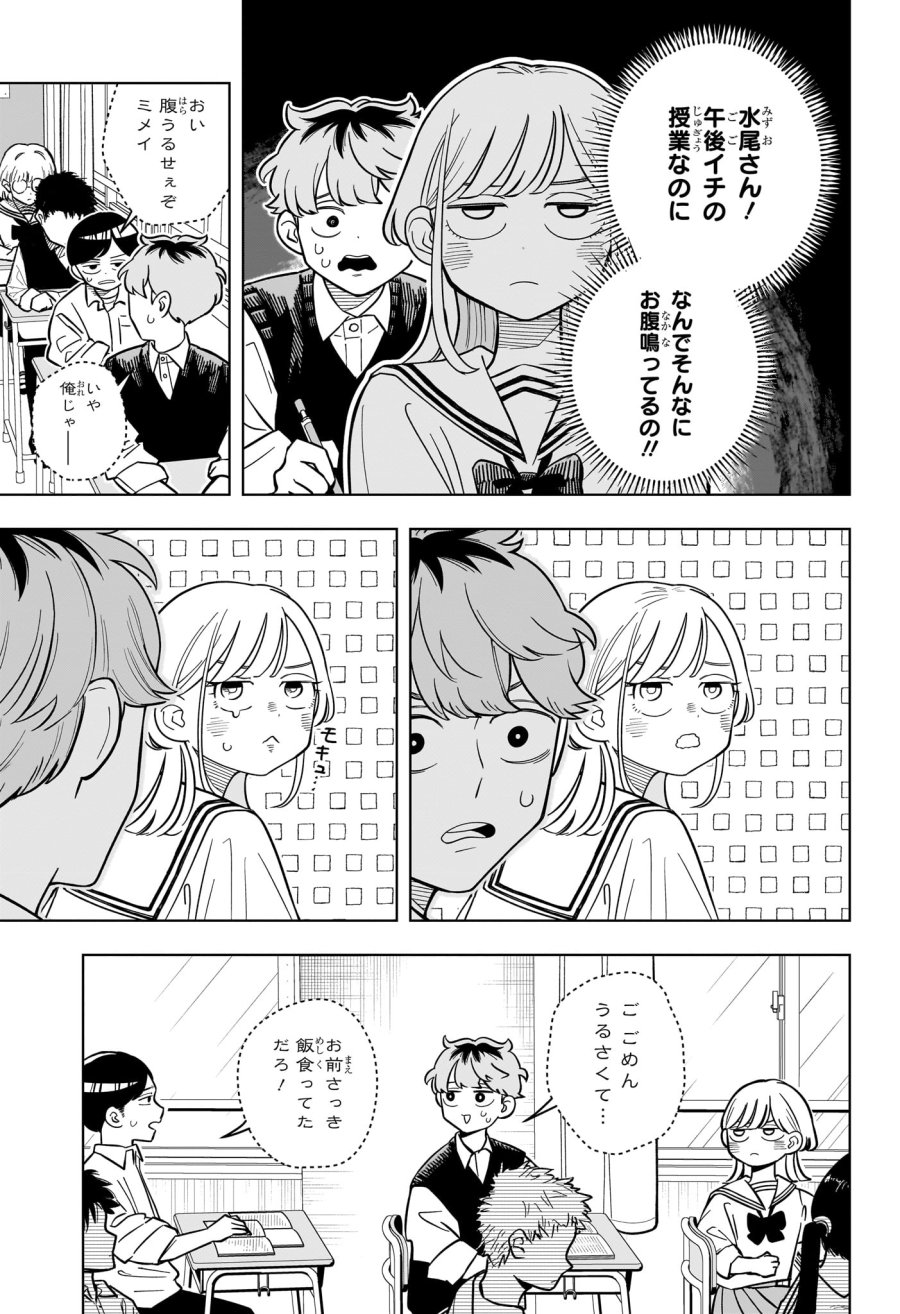 さむわんへるつ 第40話 - Page 3