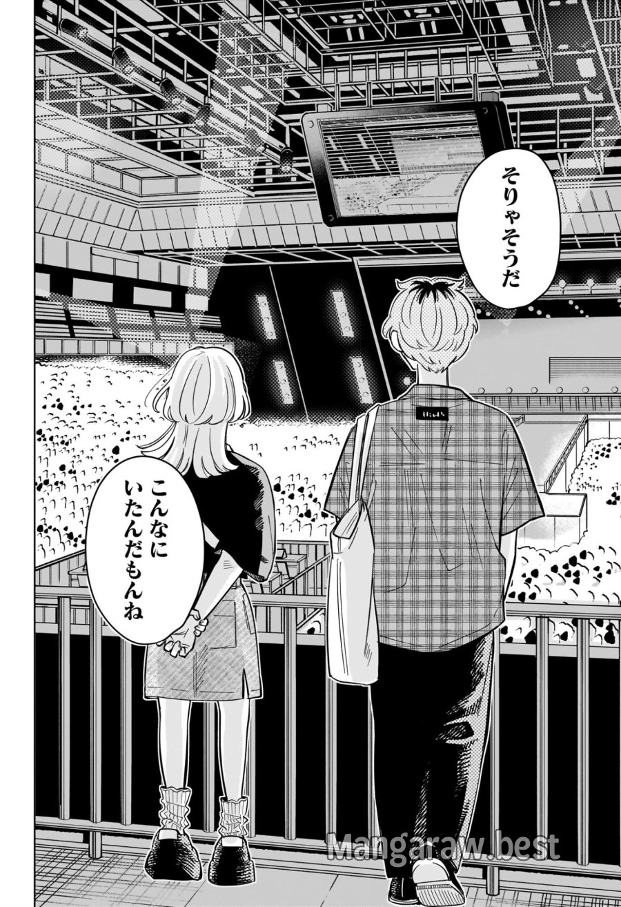 さむわんへるつ 第31話 - Trang 18