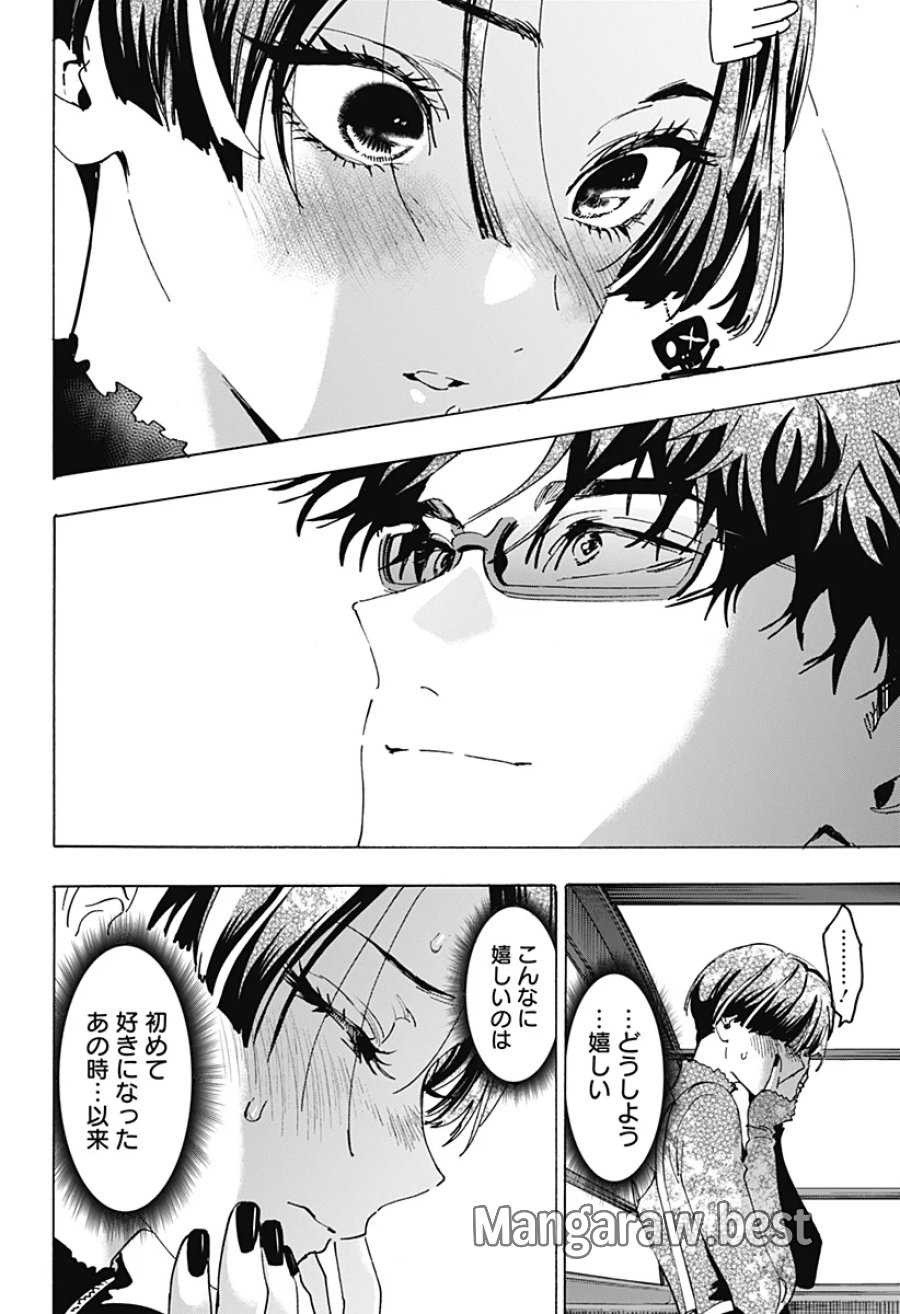 マリッジトキシン 第172話 - Page 12