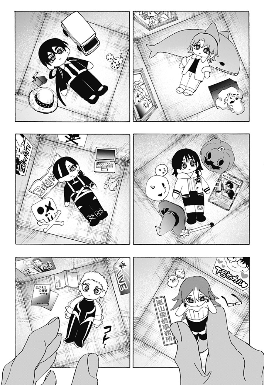 マリッジトキシン 第169話 - Page 12
