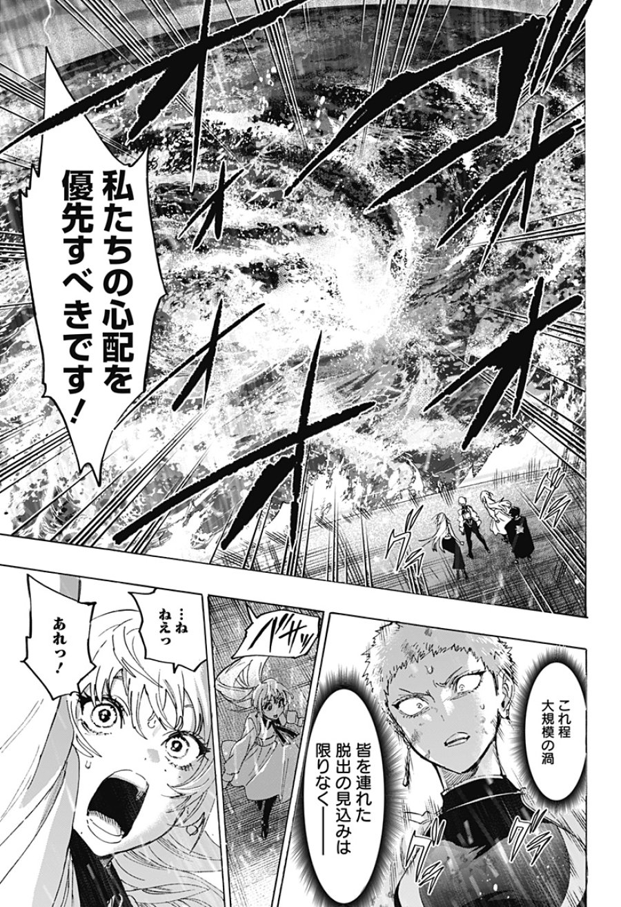 マリッジトキシン 第165話 - Trang 13