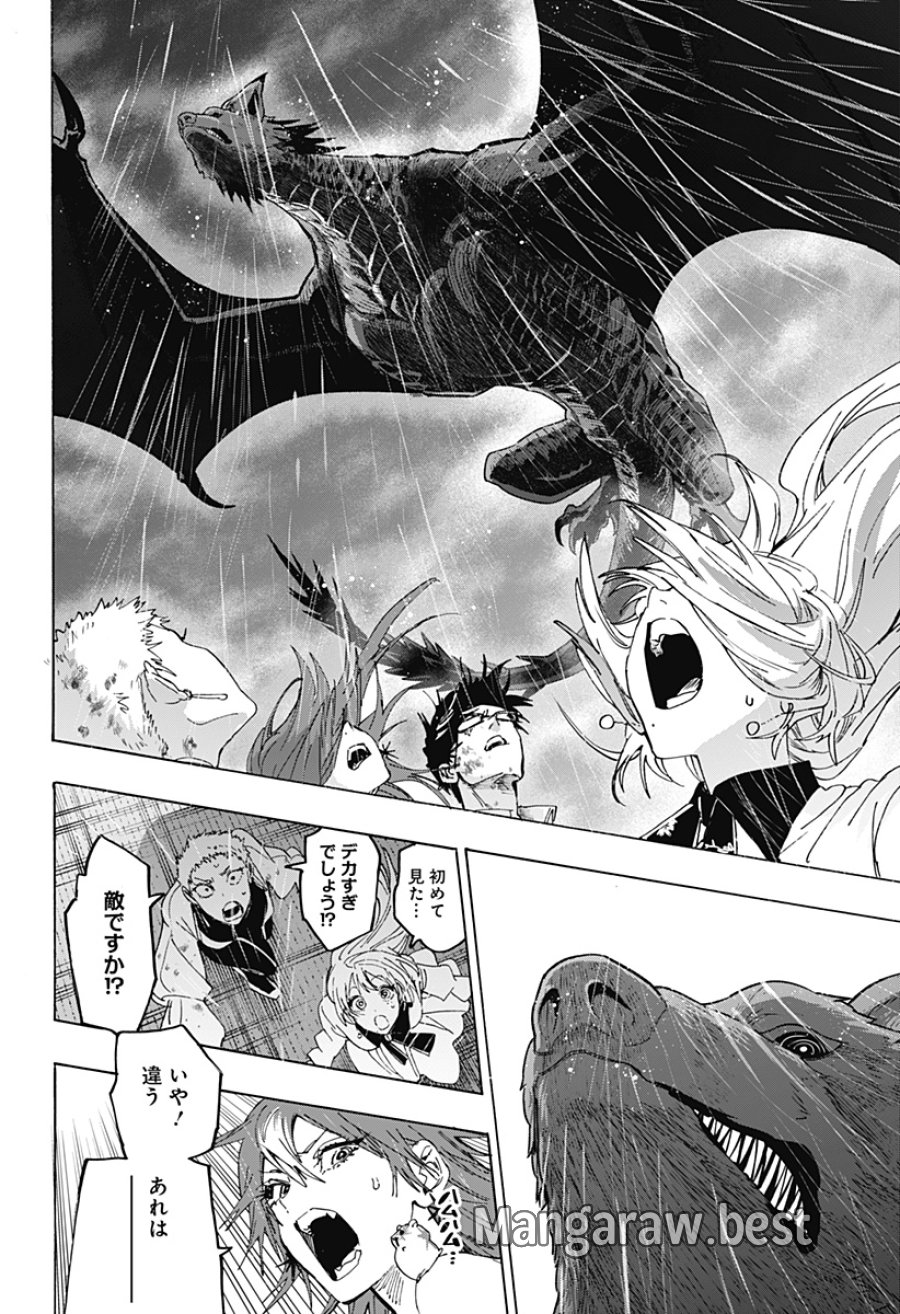 マリッジトキシン 第165話 - Trang 14