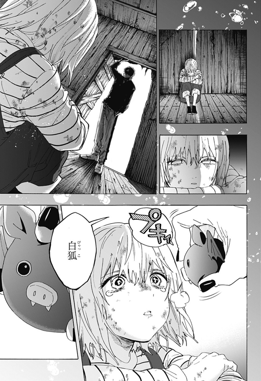 マリッジトキシン 第165話 - Trang 17
