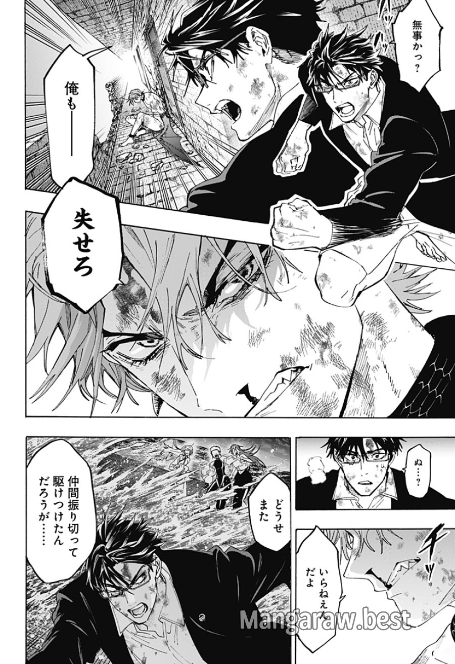 マリッジトキシン 第165話 - Trang 2