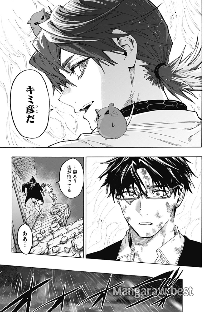 マリッジトキシン 第165話 - Trang 9