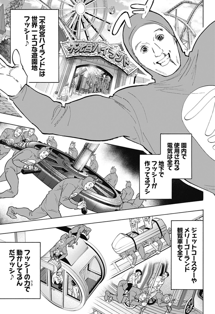 マリッジトキシン 第170話 - Page 5