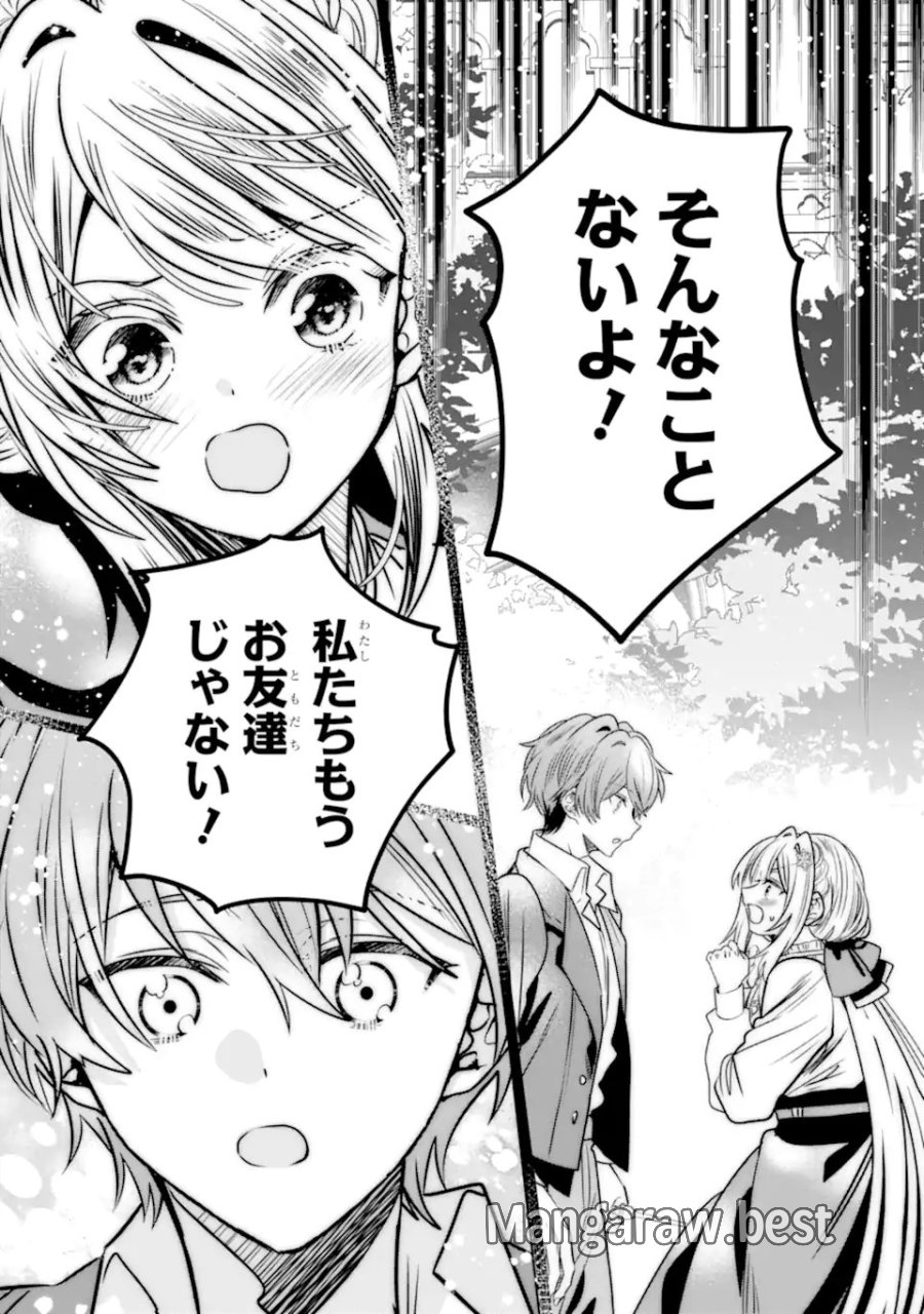 婚約者を捨てたら、楽しい魔法学校の生活が待っていました! 第2.2話 - Page 10