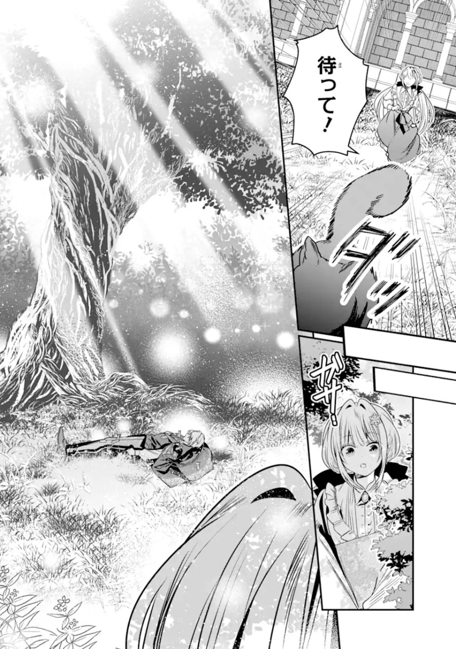 婚約者を捨てたら、楽しい魔法学校の生活が待っていました! 第1.2話 - Trang 19