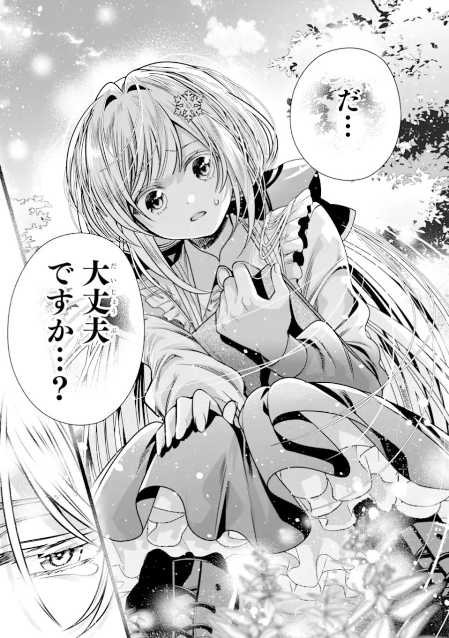 婚約者を捨てたら、楽しい魔法学校の生活が待っていました! 第1.2話 - Trang 24