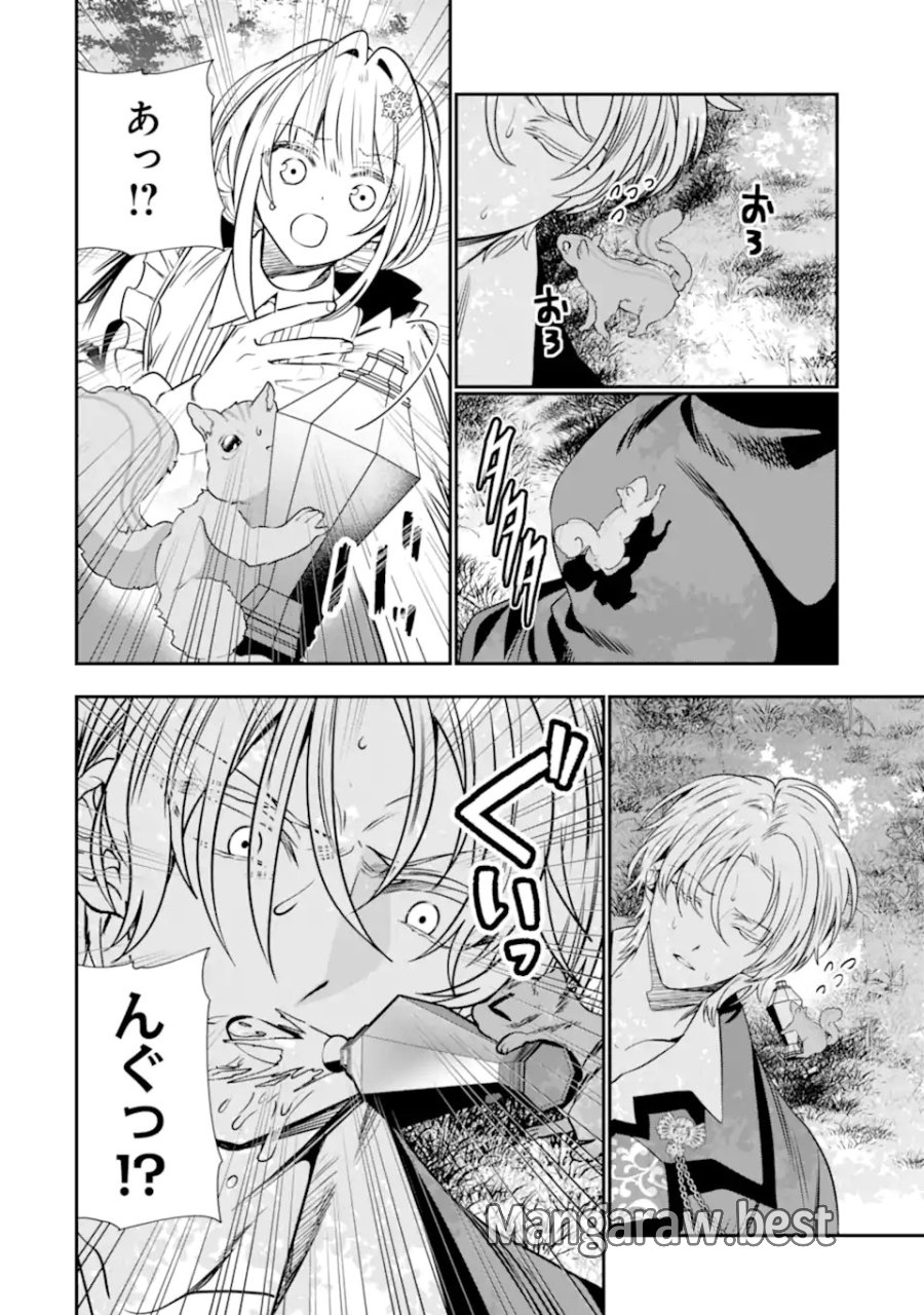 婚約者を捨てたら、楽しい魔法学校の生活が待っていました! 第1.2話 - Trang 27