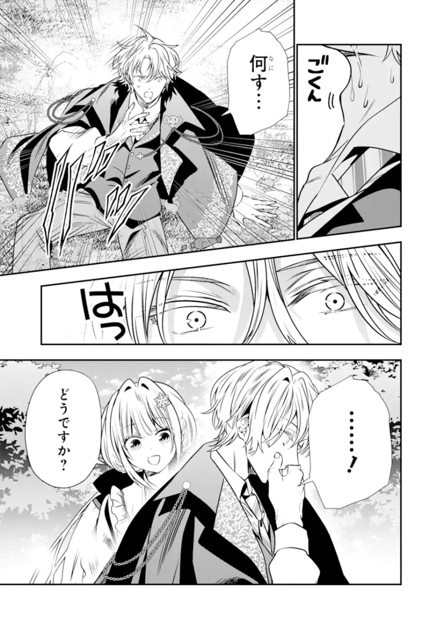 婚約者を捨てたら、楽しい魔法学校の生活が待っていました! 第1.2話 - Trang 28