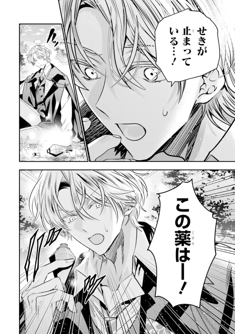 婚約者を捨てたら、楽しい魔法学校の生活が待っていました! 第1.2話 - Trang 29