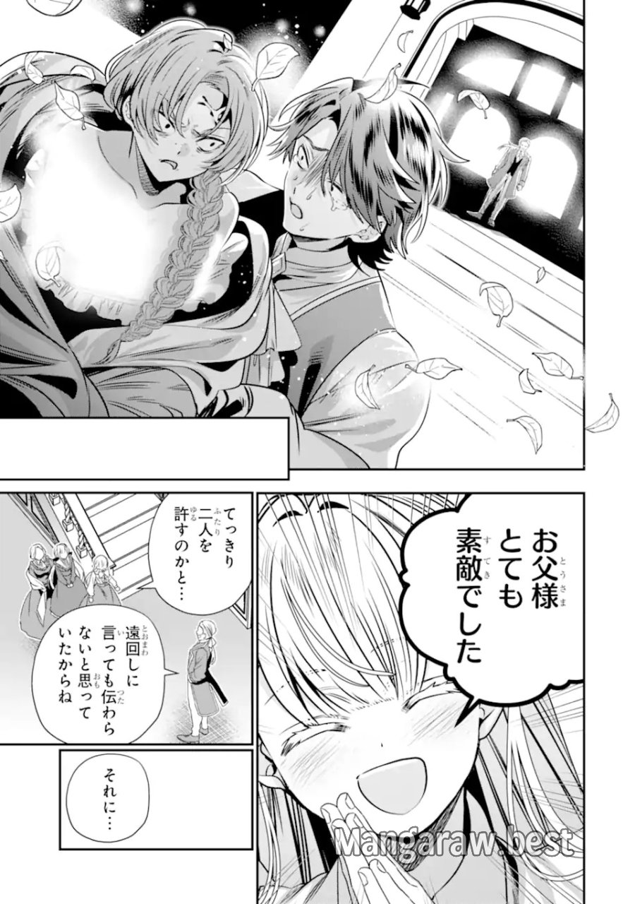 婚約者を捨てたら、楽しい魔法学校の生活が待っていました! 第1.2話 - Trang 8