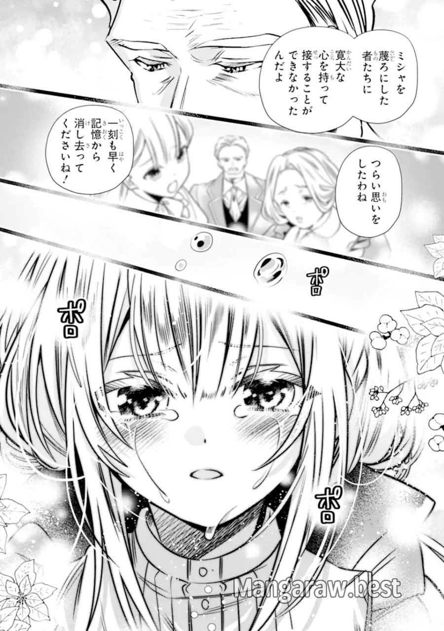 婚約者を捨てたら、楽しい魔法学校の生活が待っていました! 第1.2話 - Trang 9
