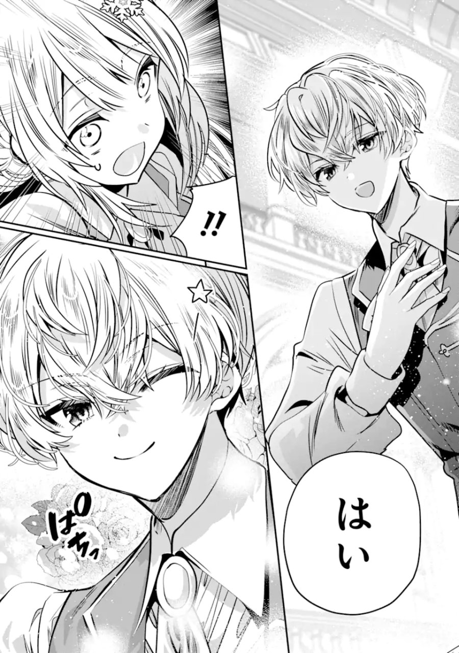 婚約者を捨てたら、楽しい魔法学校の生活が待っていました! 第3.3話 - Page 10