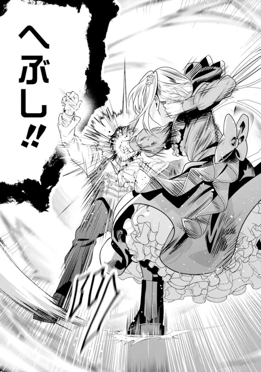 婚約者を捨てたら、楽しい魔法学校の生活が待っていました! 第1.1話 - Trang 21