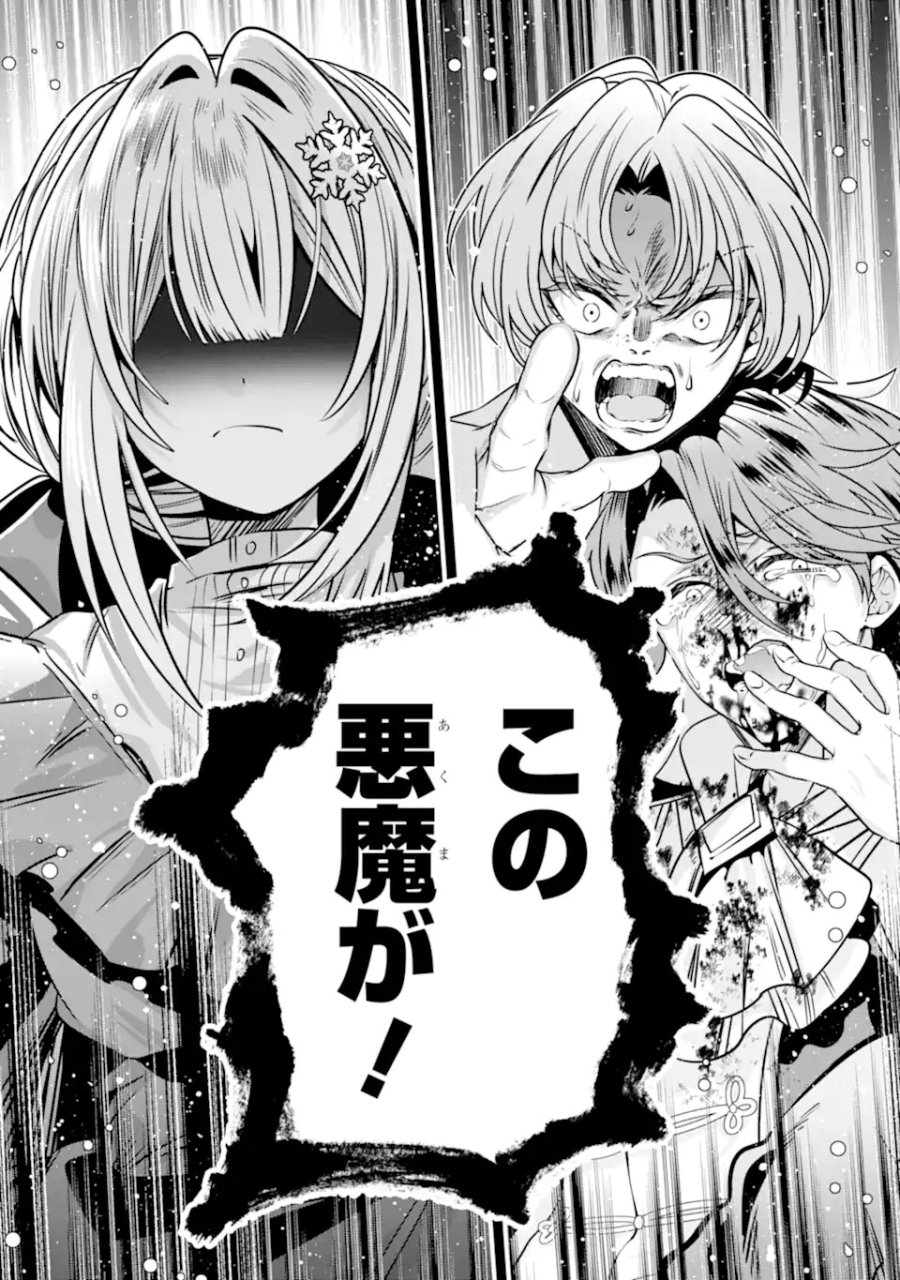 婚約者を捨てたら、楽しい魔法学校の生活が待っていました! 第1.1話 - Trang 26