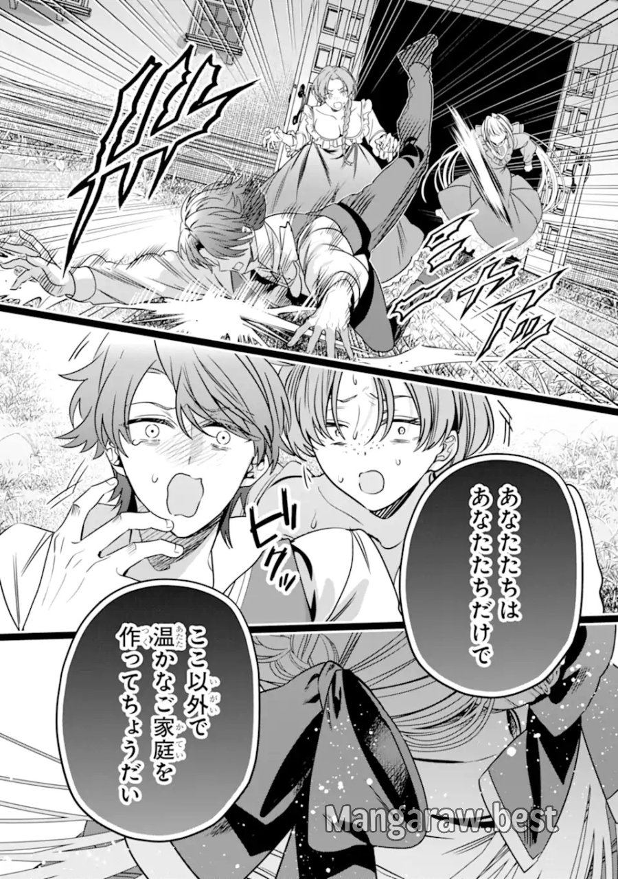 婚約者を捨てたら、楽しい魔法学校の生活が待っていました! 第1.1話 - Trang 28