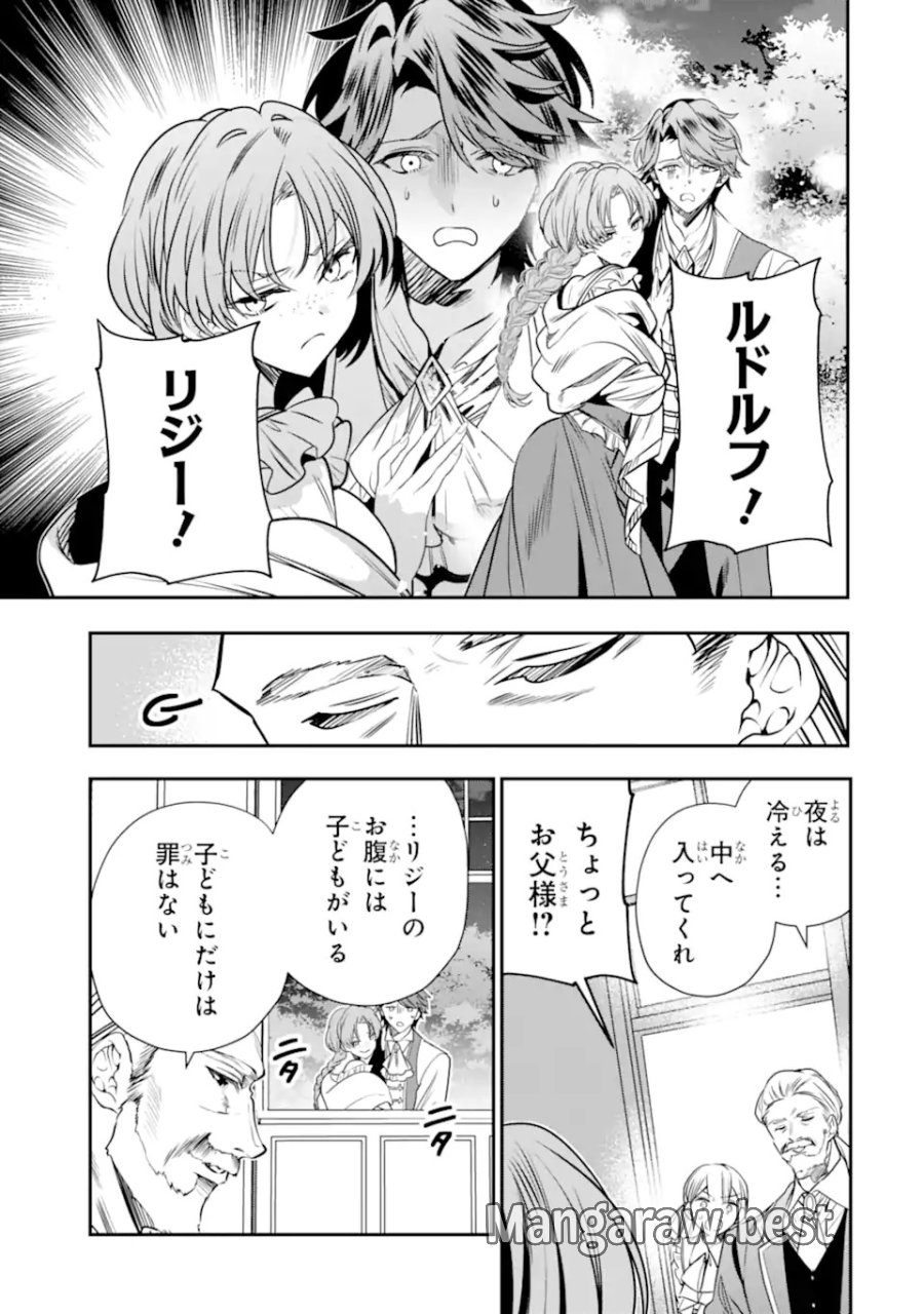 婚約者を捨てたら、楽しい魔法学校の生活が待っていました! 第1.1話 - Trang 33