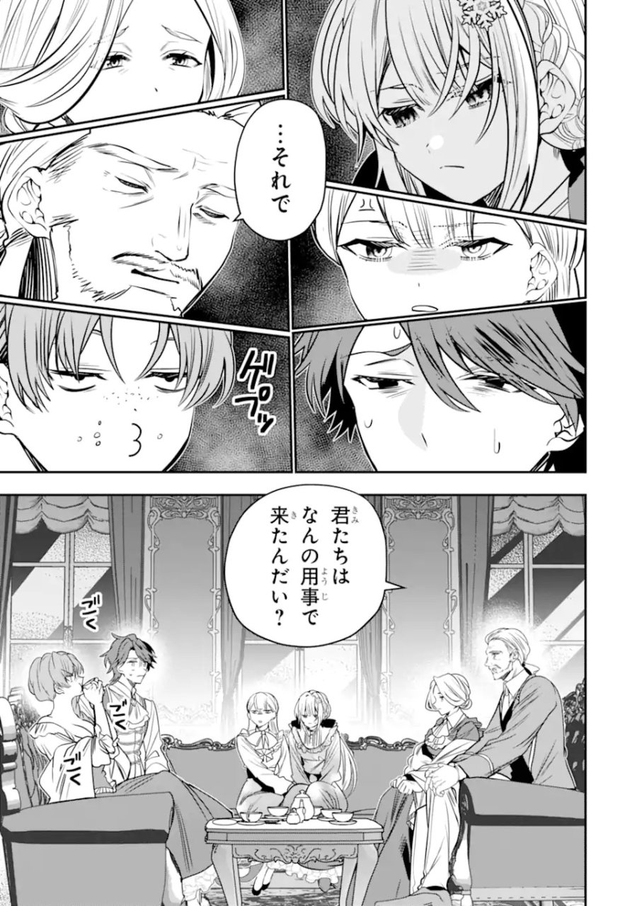 婚約者を捨てたら、楽しい魔法学校の生活が待っていました! 第1.1話 - Trang 35