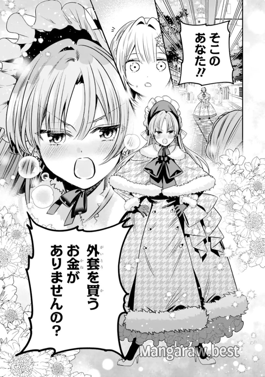 婚約者を捨てたら、楽しい魔法学校の生活が待っていました! 第2.1話 - Trang 7
