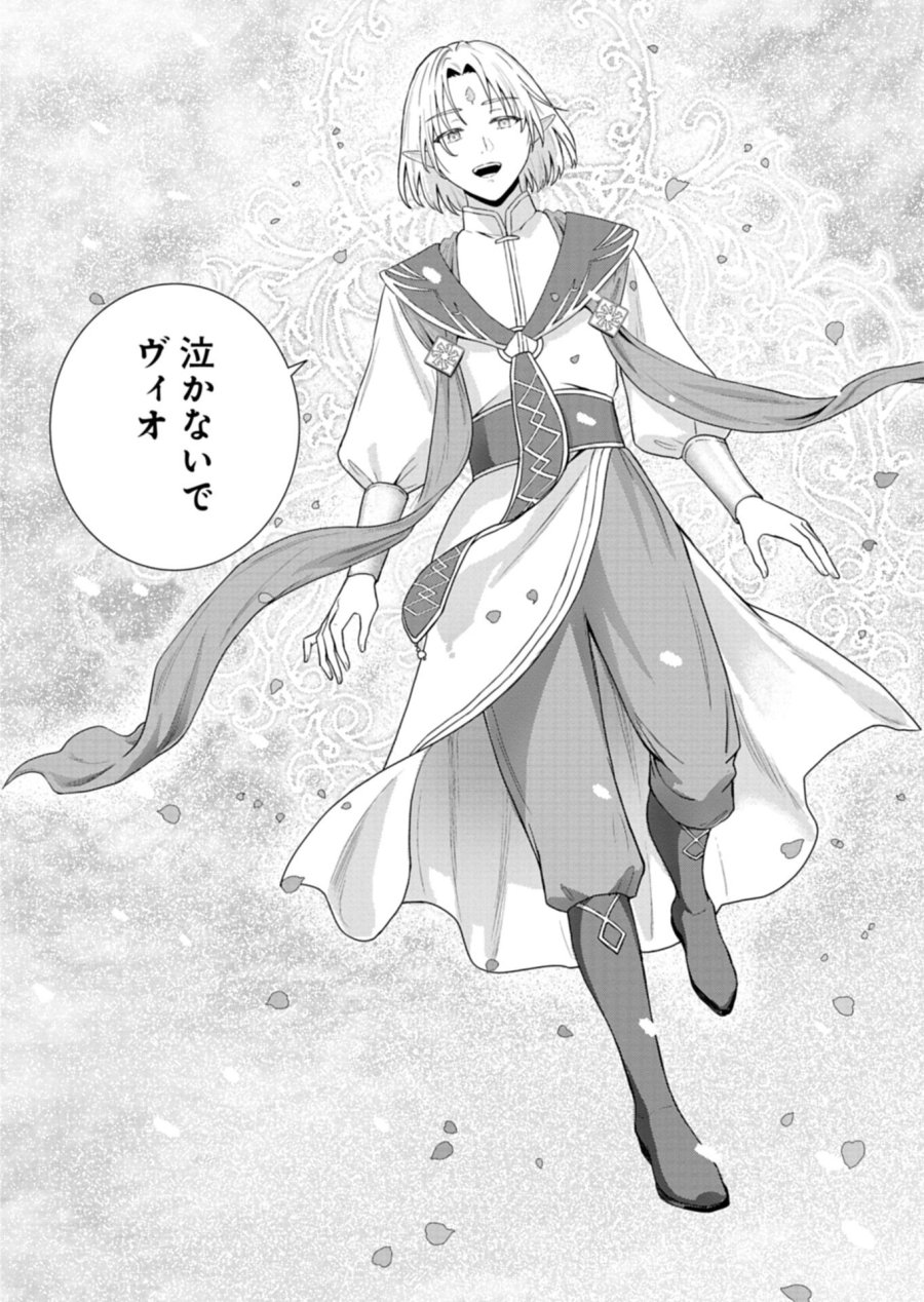 訳あり令嬢は調香生活を満喫したい!～妹に婚約者を譲ったら悪友王子に求婚されて、香り改革を始めることに!?～ 第11.2話 - Page 17