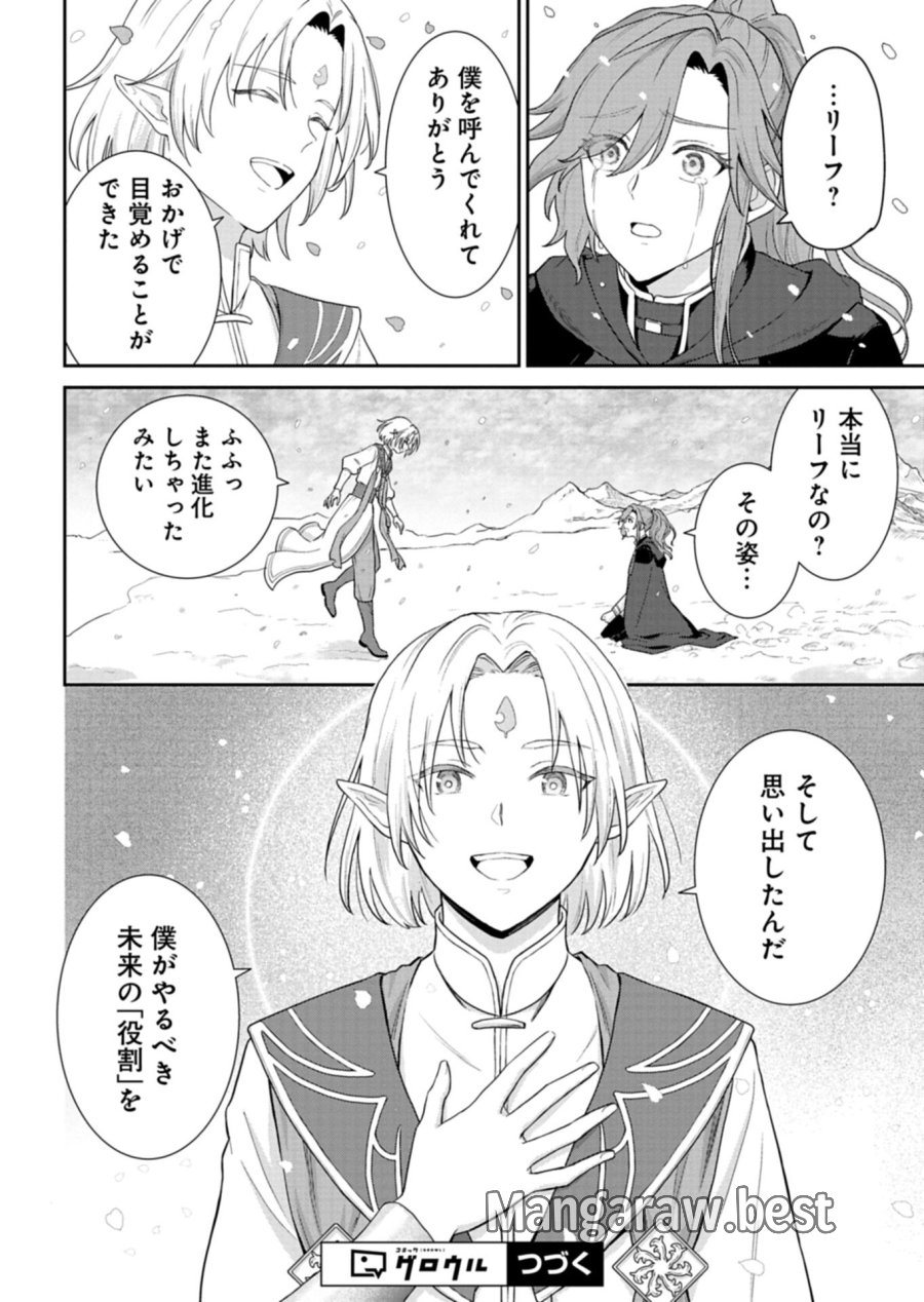 訳あり令嬢は調香生活を満喫したい!～妹に婚約者を譲ったら悪友王子に求婚されて、香り改革を始めることに!?～ 第11.2話 - Page 18