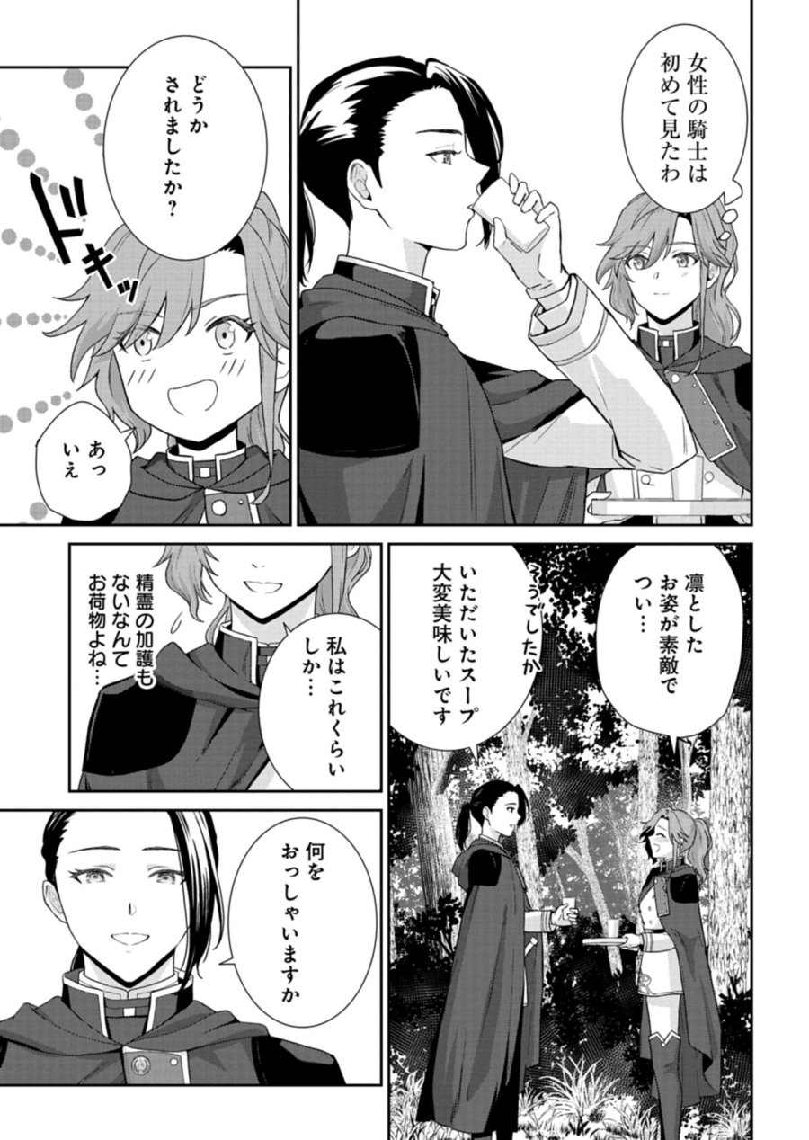 訳あり令嬢は調香生活を満喫したい!～妹に婚約者を譲ったら悪友王子に求婚されて、香り改革を始めることに!?～ 第11.2話 - Page 5