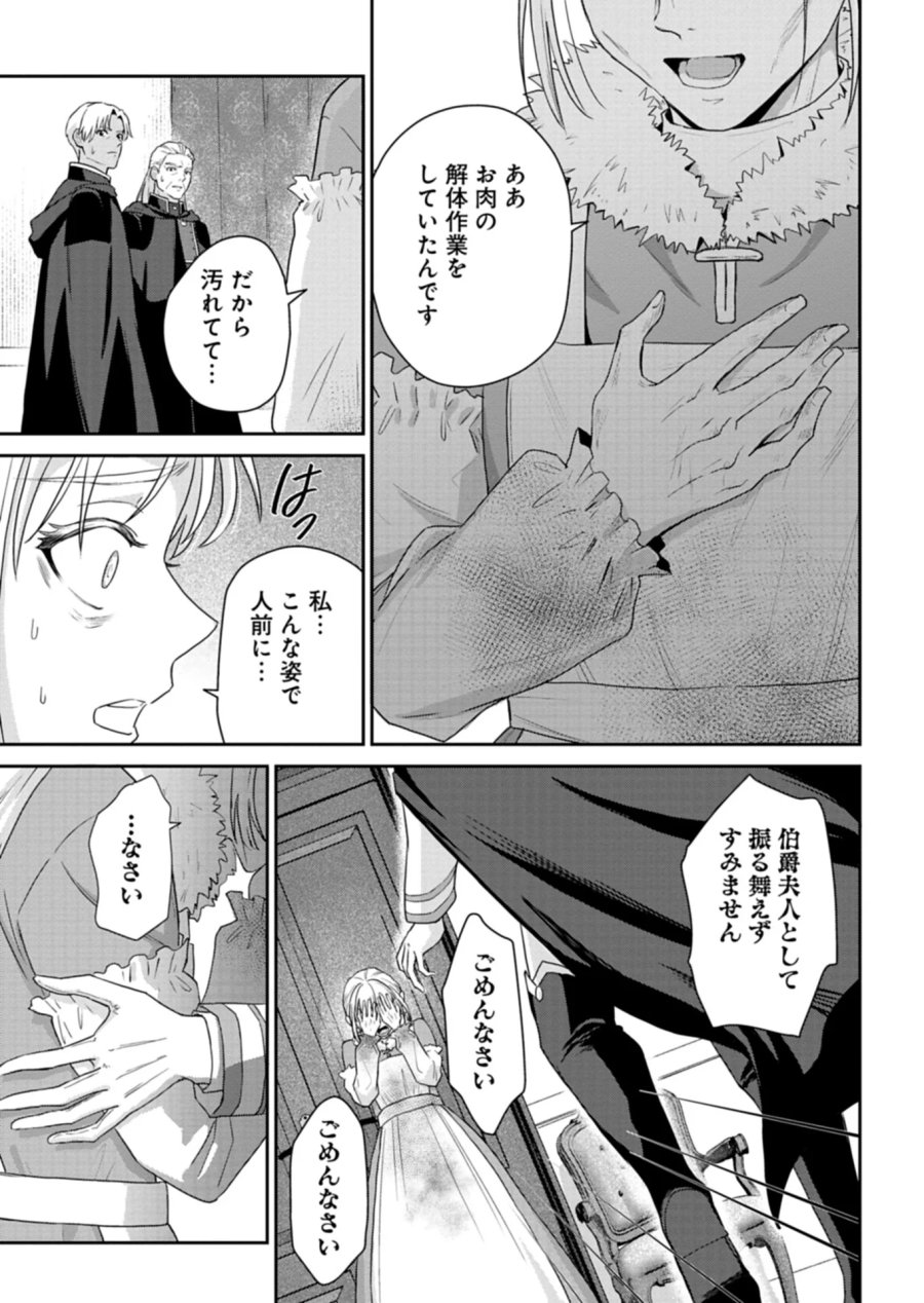 訳あり令嬢は調香生活を満喫したい!～妹に婚約者を譲ったら悪友王子に求婚されて、香り改革を始めることに!?～ 第12.2話 - Page 11