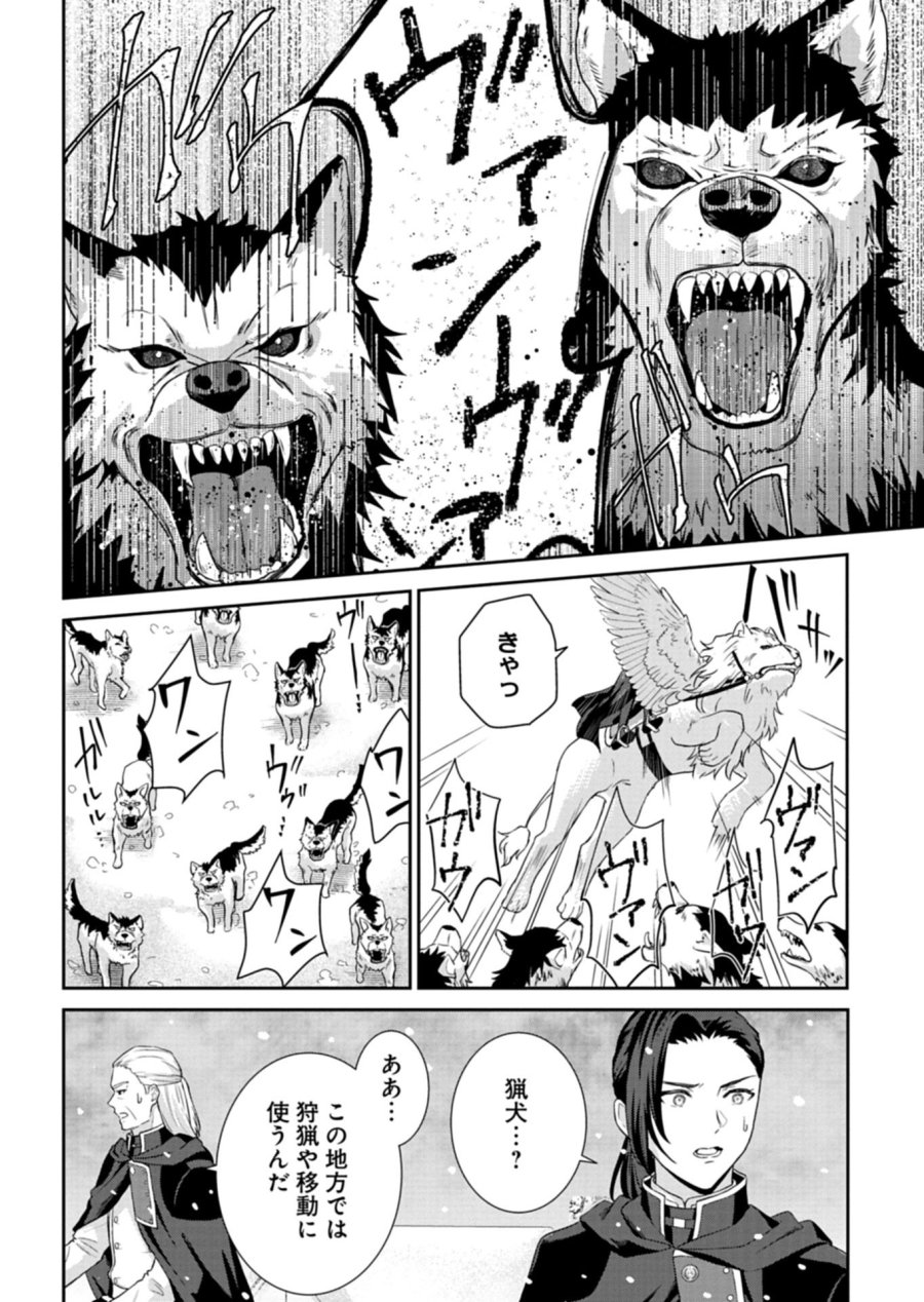 訳あり令嬢は調香生活を満喫したい!～妹に婚約者を譲ったら悪友王子に求婚されて、香り改革を始めることに!?～ 第12.1話 - Page 12