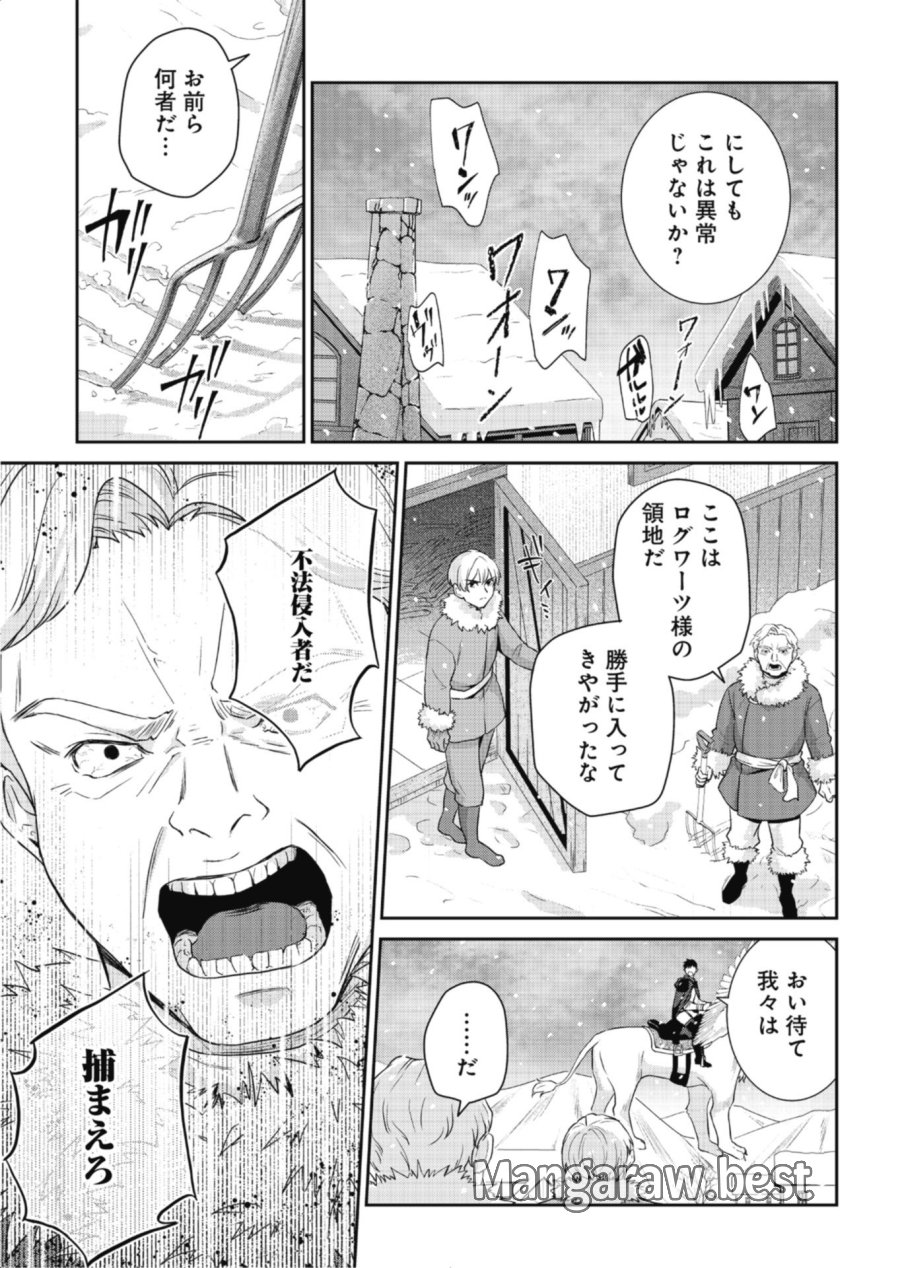 訳あり令嬢は調香生活を満喫したい!～妹に婚約者を譲ったら悪友王子に求婚されて、香り改革を始めることに!?～ 第12.1話 - Page 13