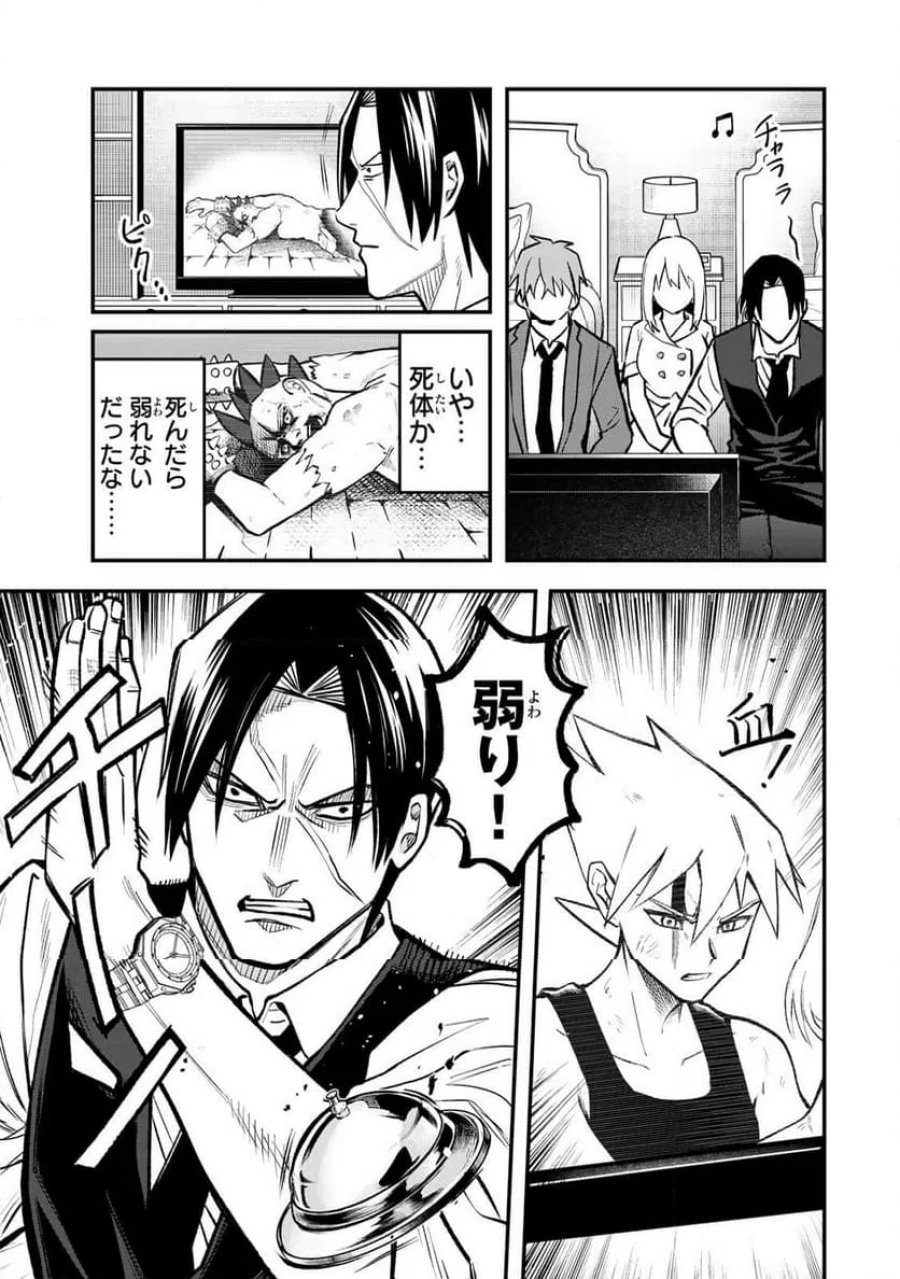 傷口と包帯 第29話 - Page 11