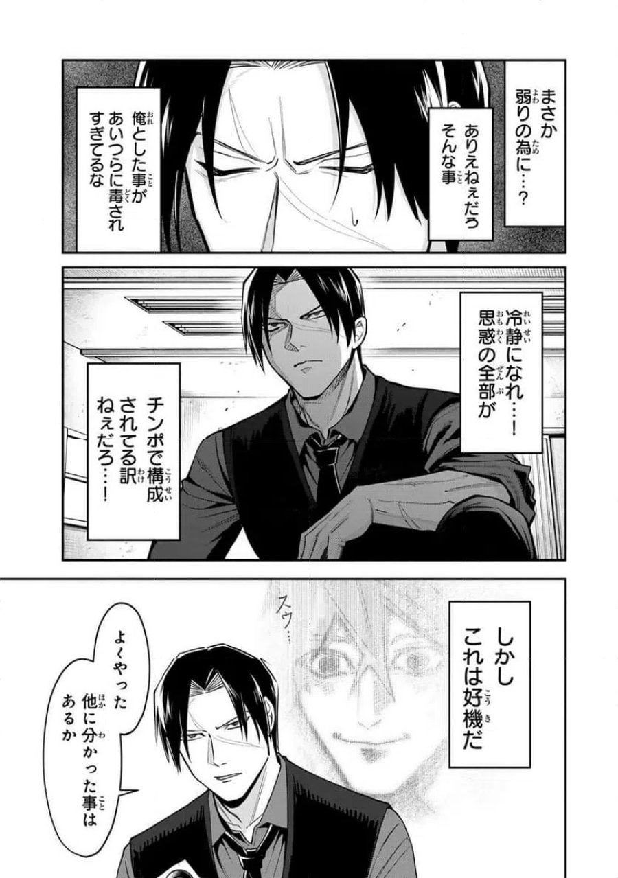 傷口と包帯 第35.1話 - Page 7