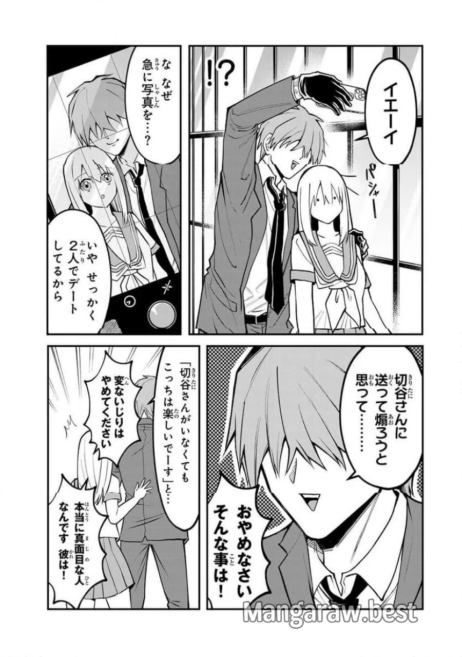傷口と包帯 第34.2話 - Page 3