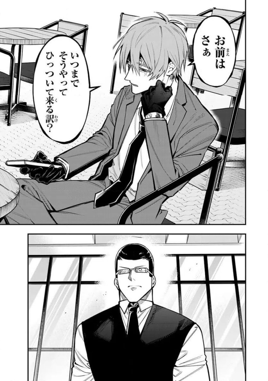 傷口と包帯 第34.2話 - Page 5