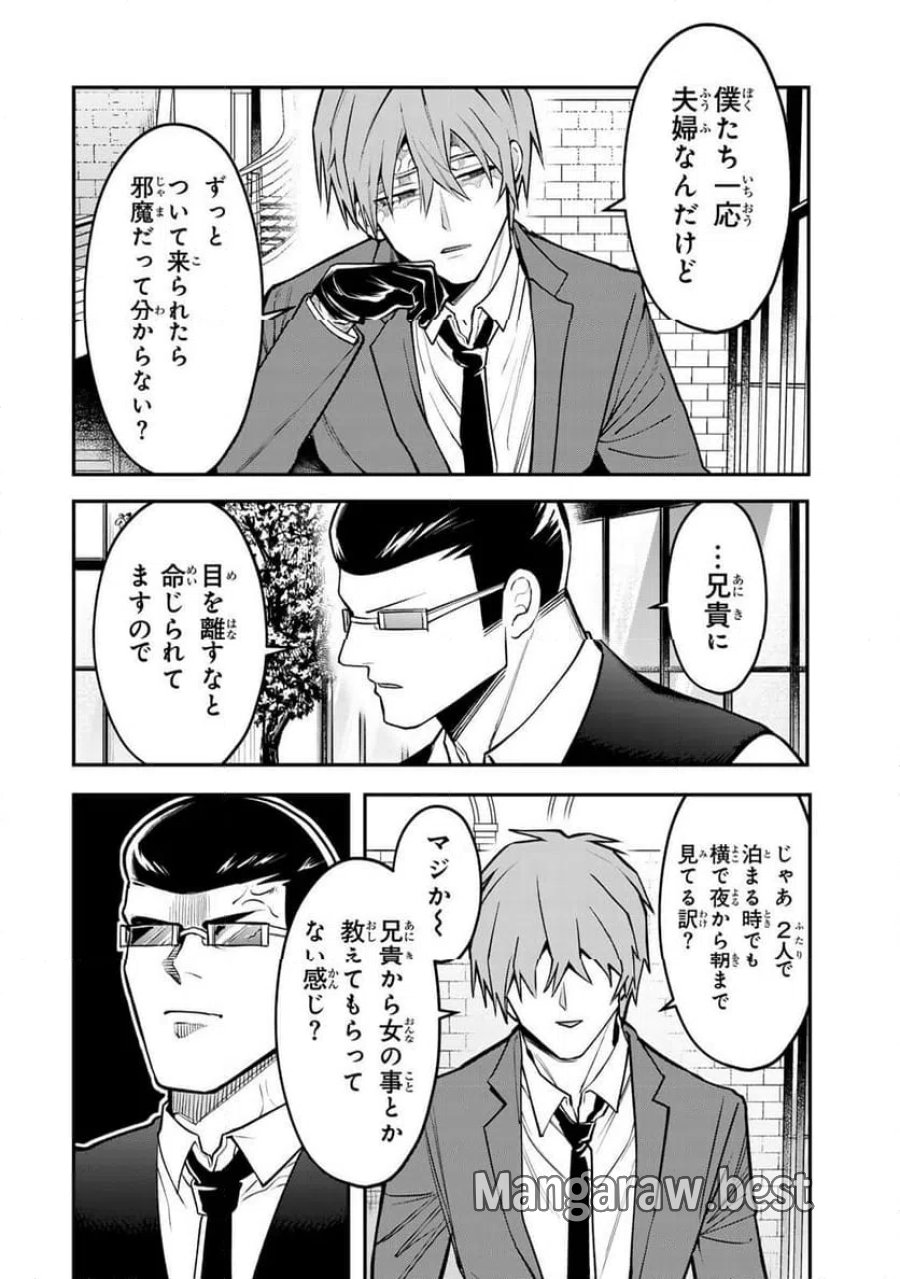 傷口と包帯 第34.2話 - Page 6