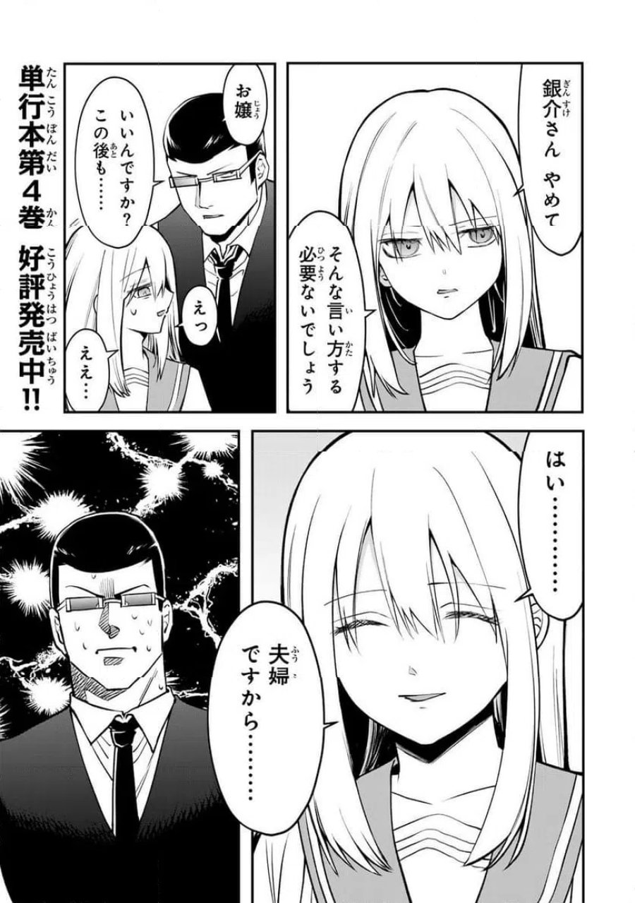 傷口と包帯 第34.2話 - Page 7