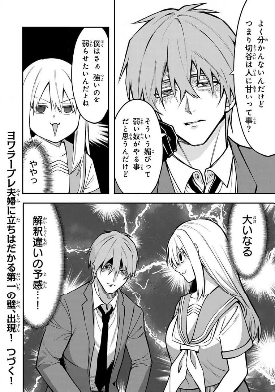 傷口と包帯 第34.1話 - Page 10