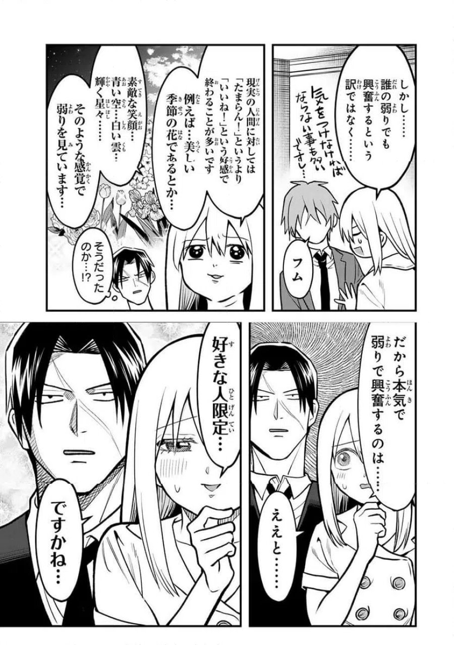 傷口と包帯 第30話 - Page 17